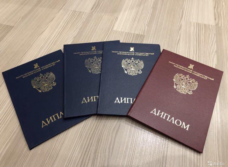 Купить диплом МГППУ с оплатой после проверки -489804951 Купить диплом МГППУ с оплатой после проверки -489804951
